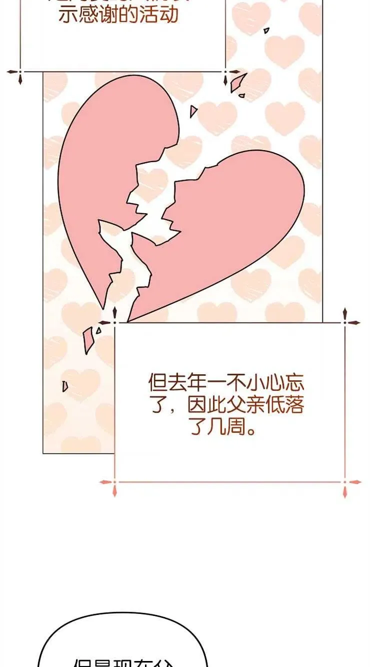 第37话 第44页