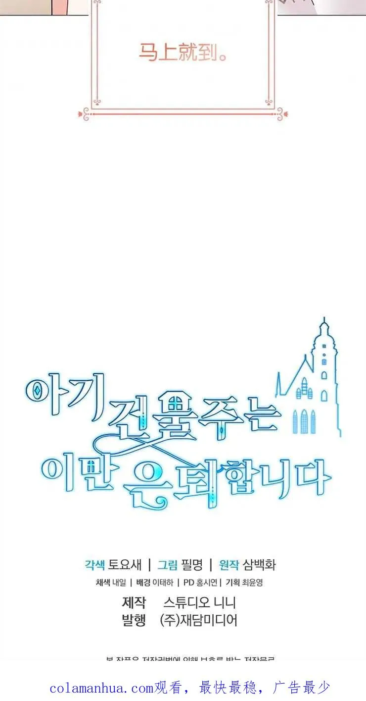 第37话 第50页