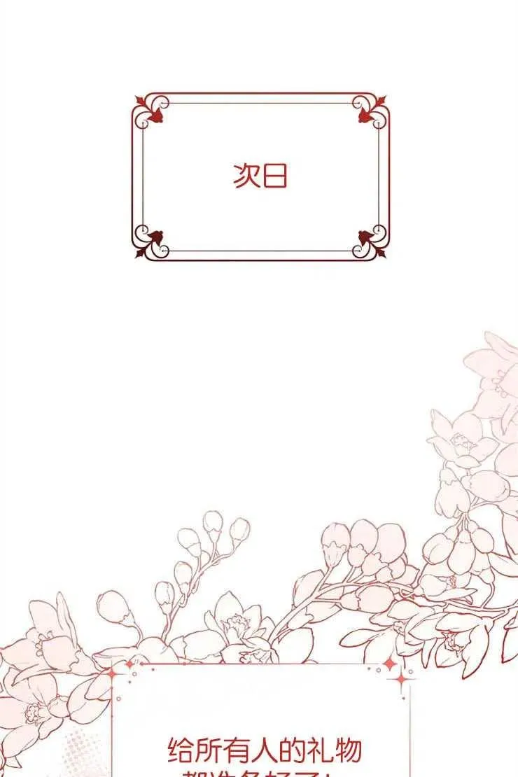第38话 第6页