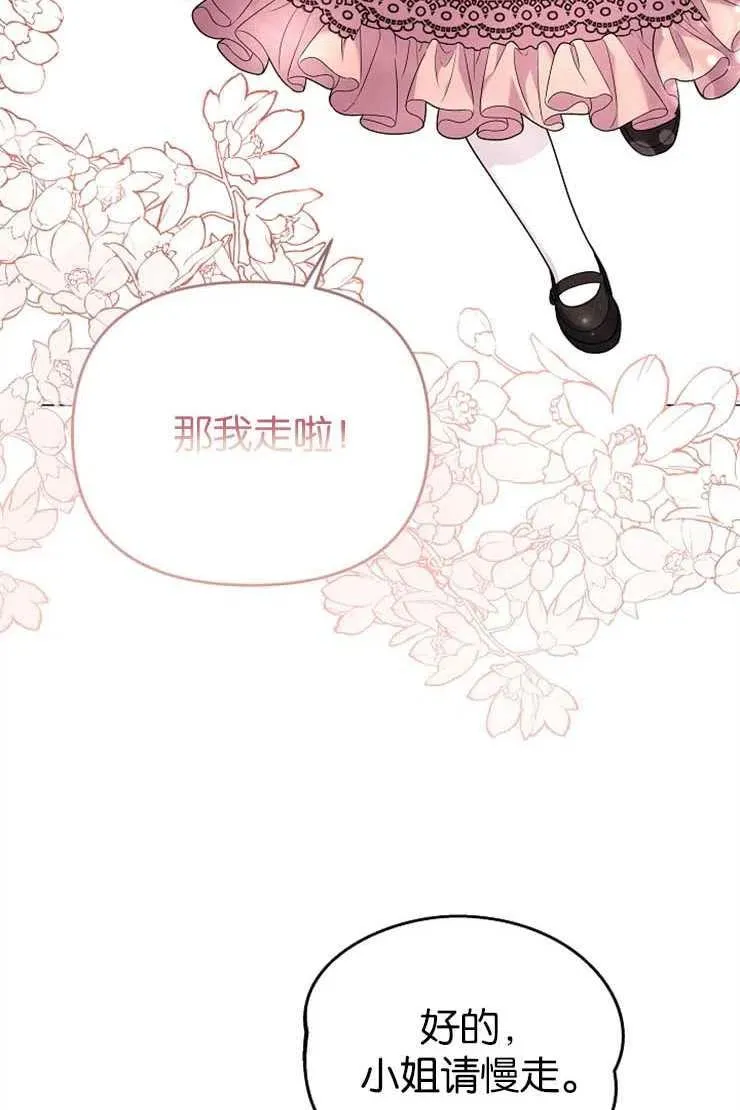 第38话 第8页