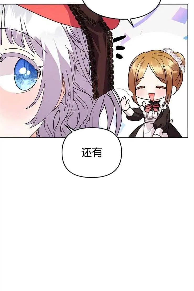 第38话 第9页