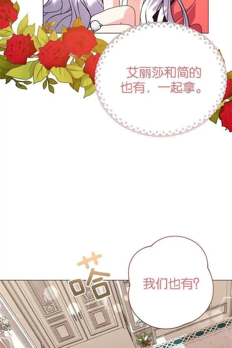 第38话 第12页
