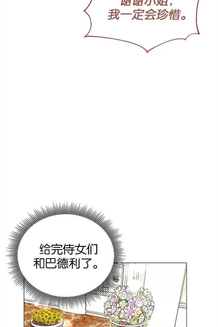 第38话 第18页