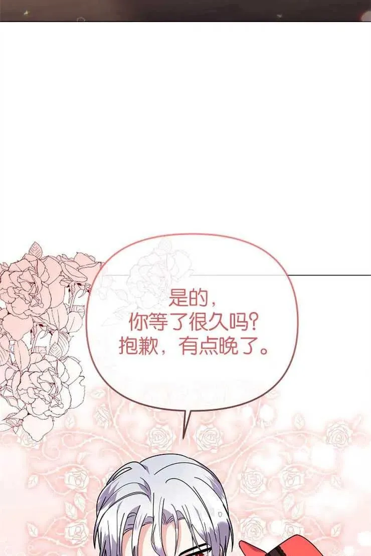 第38话 第30页