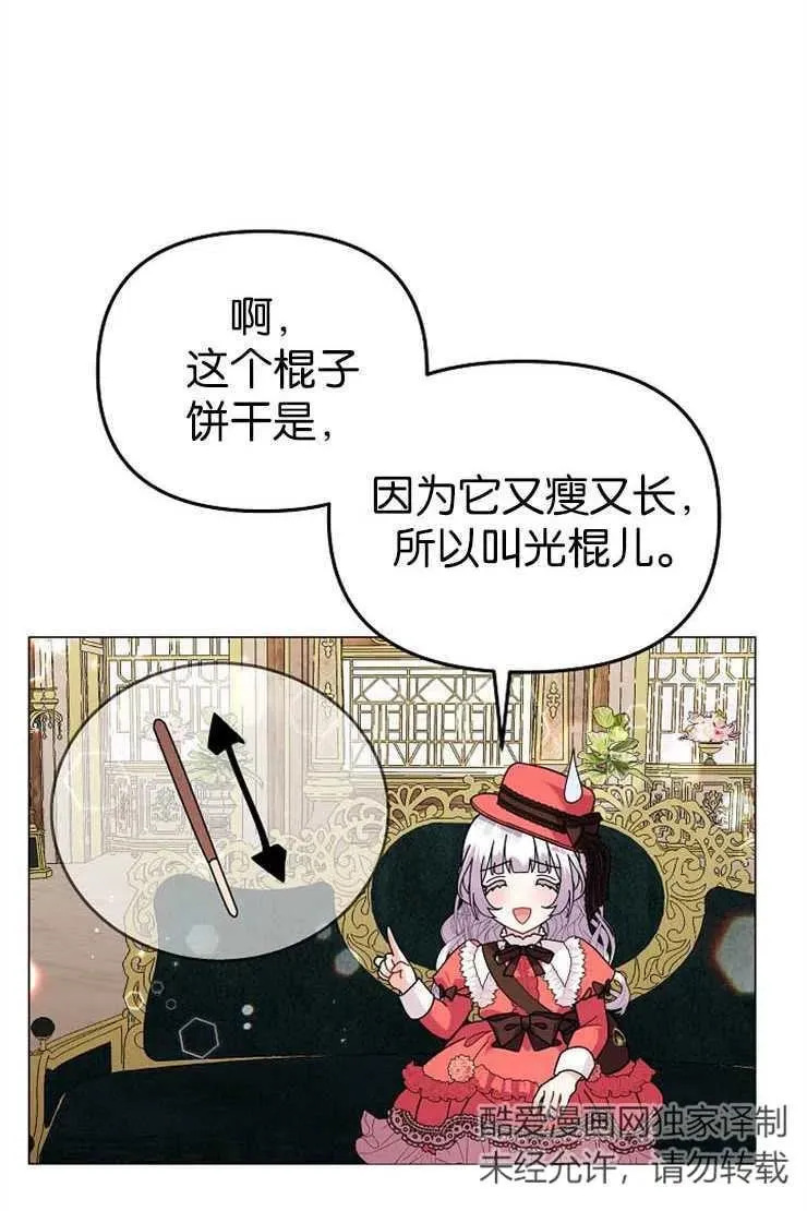 第38话 第44页