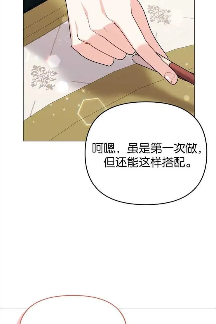 第38话 第47页
