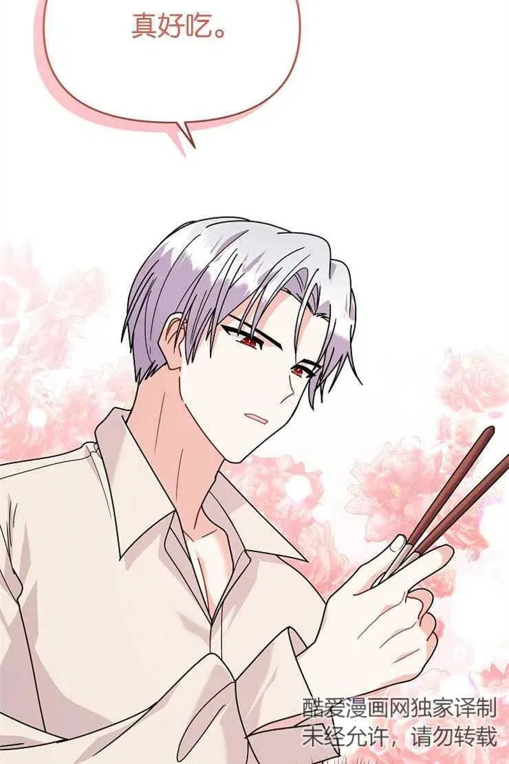 第38话 第48页