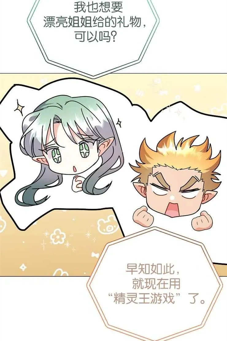 第38话 第53页