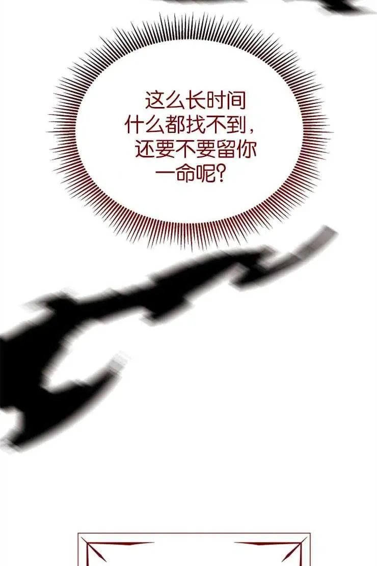 第38话 第69页