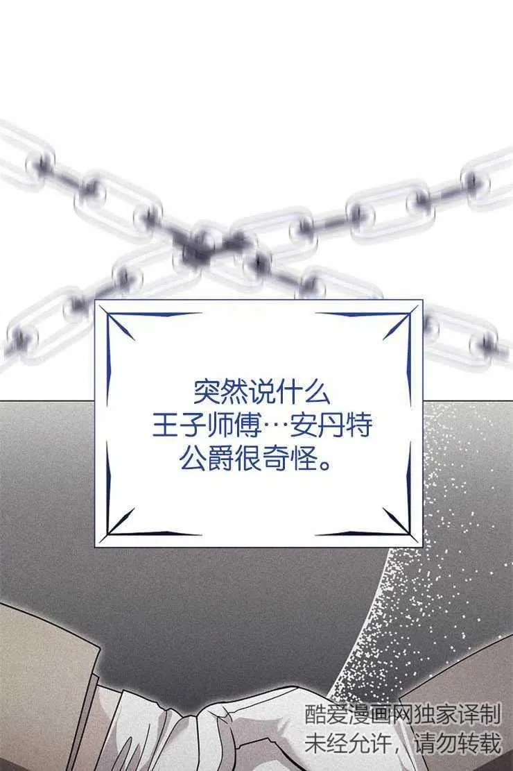 第38话 第71页