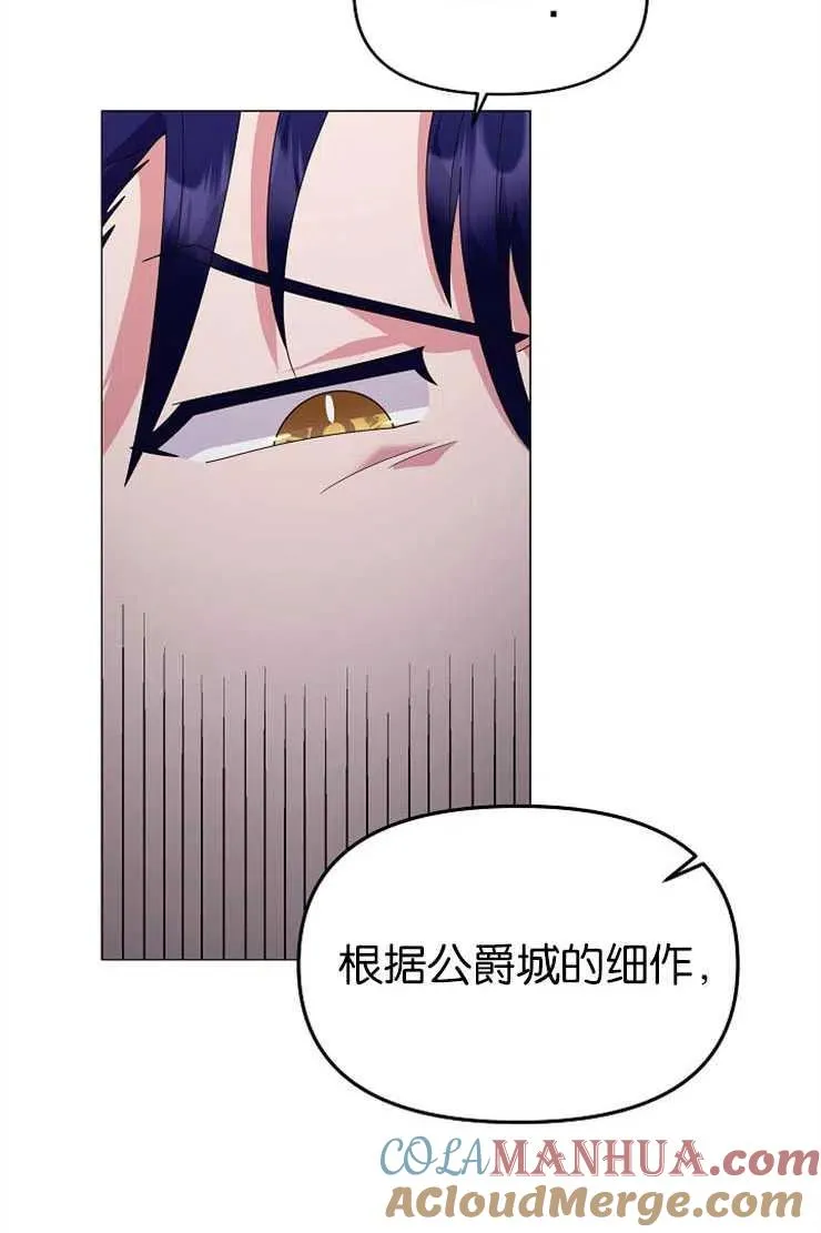 第38话 第73页