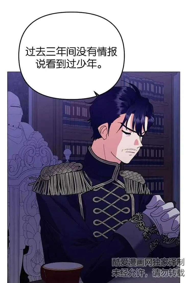 第38话 第74页