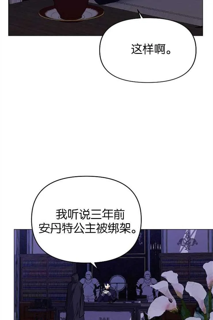 第38话 第75页