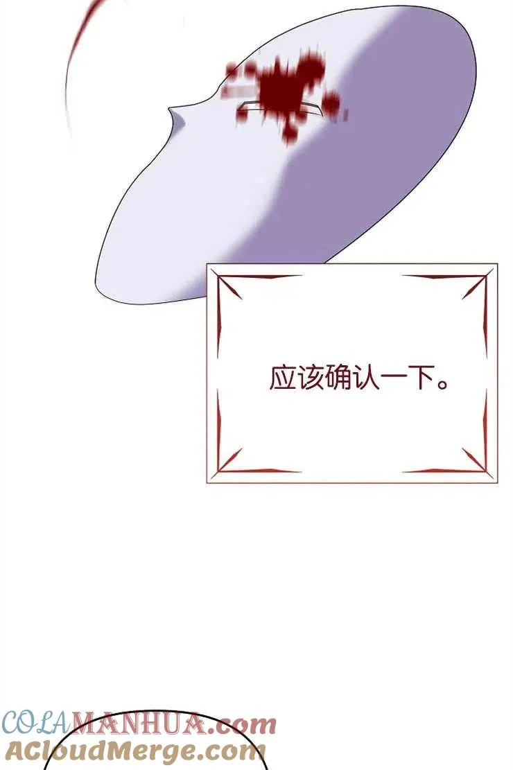 第38话 第79页