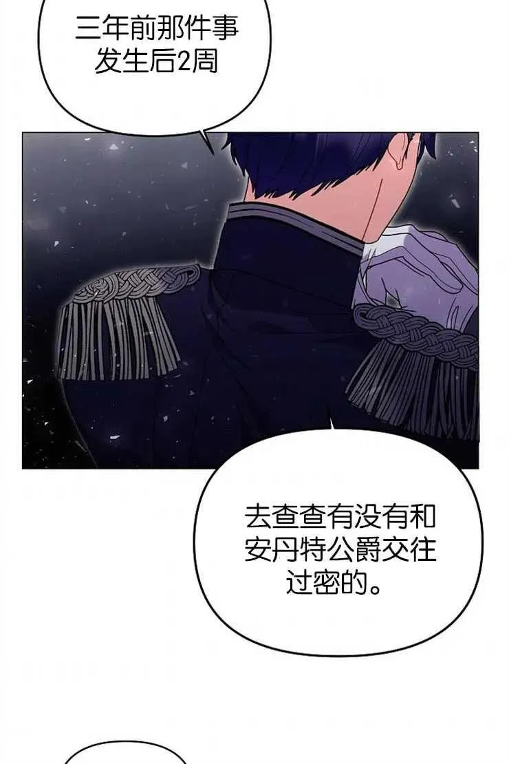 第38话 第80页