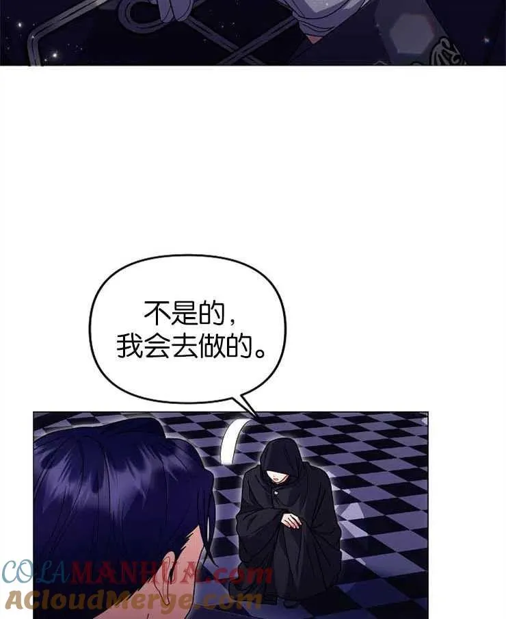 第38话 第85页