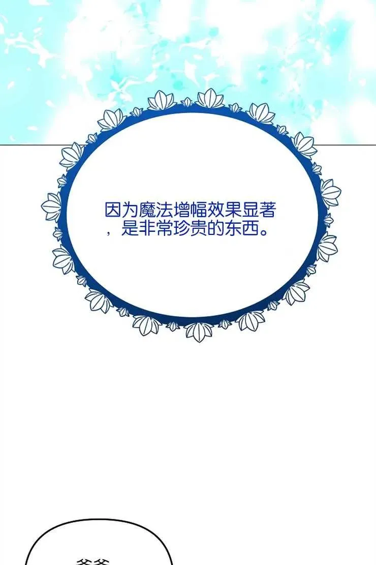 第39话 第3页