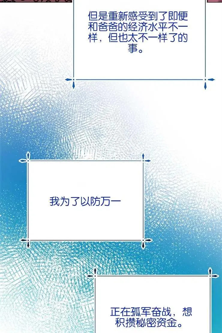 第39话 第6页