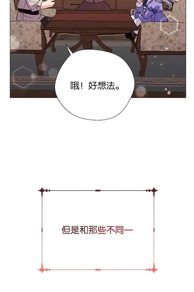 第39话 第8页