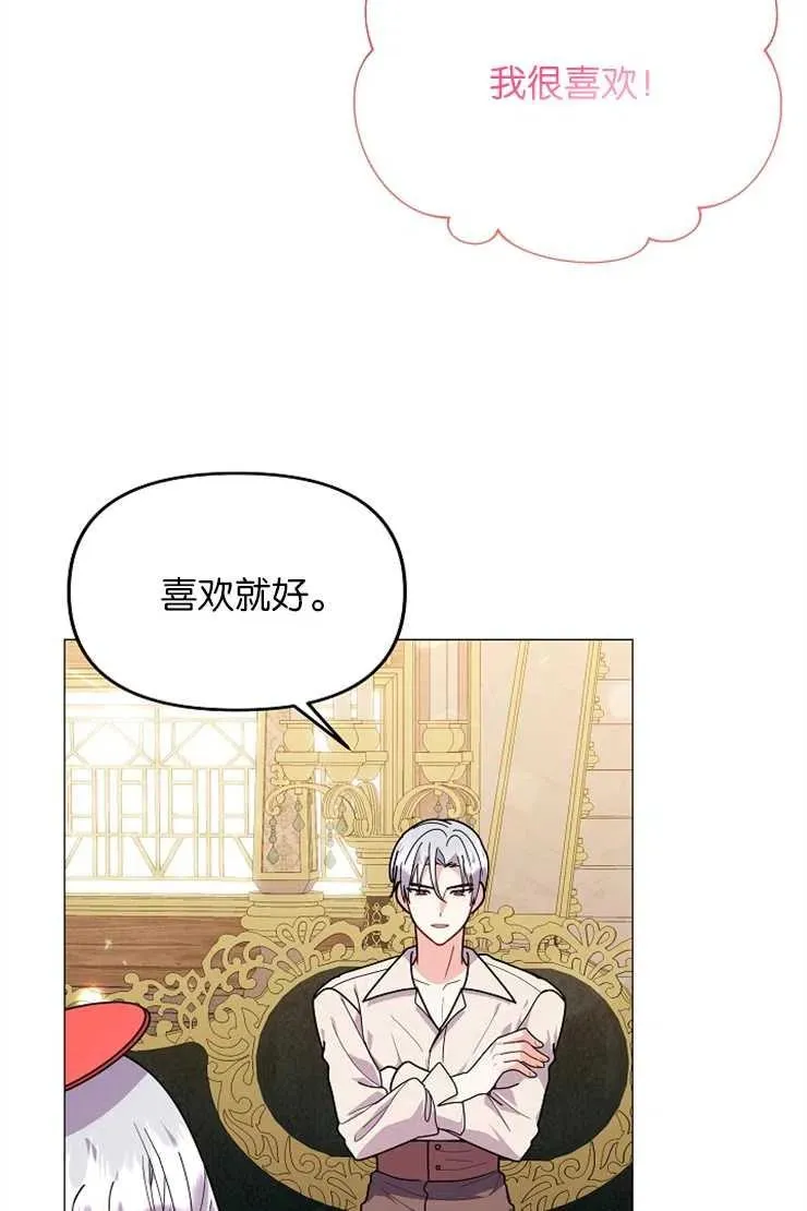 第39话 第16页