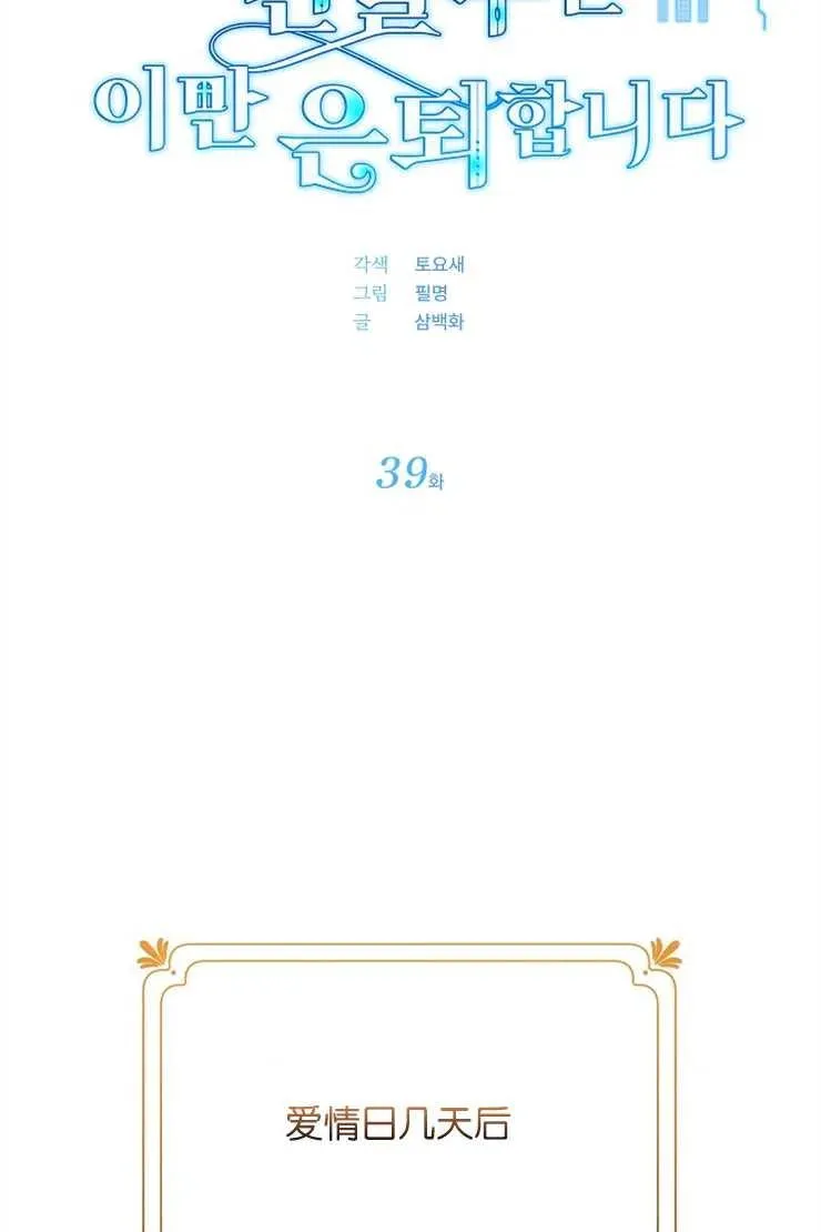 第39话 第22页