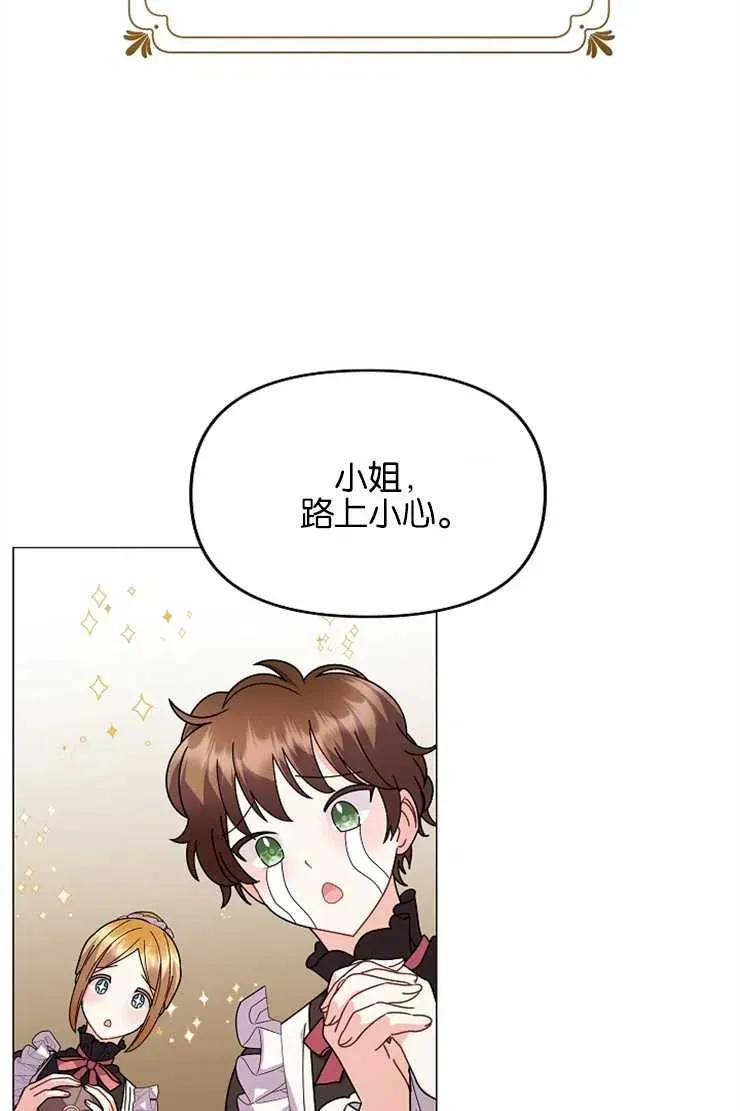 第39话 第23页