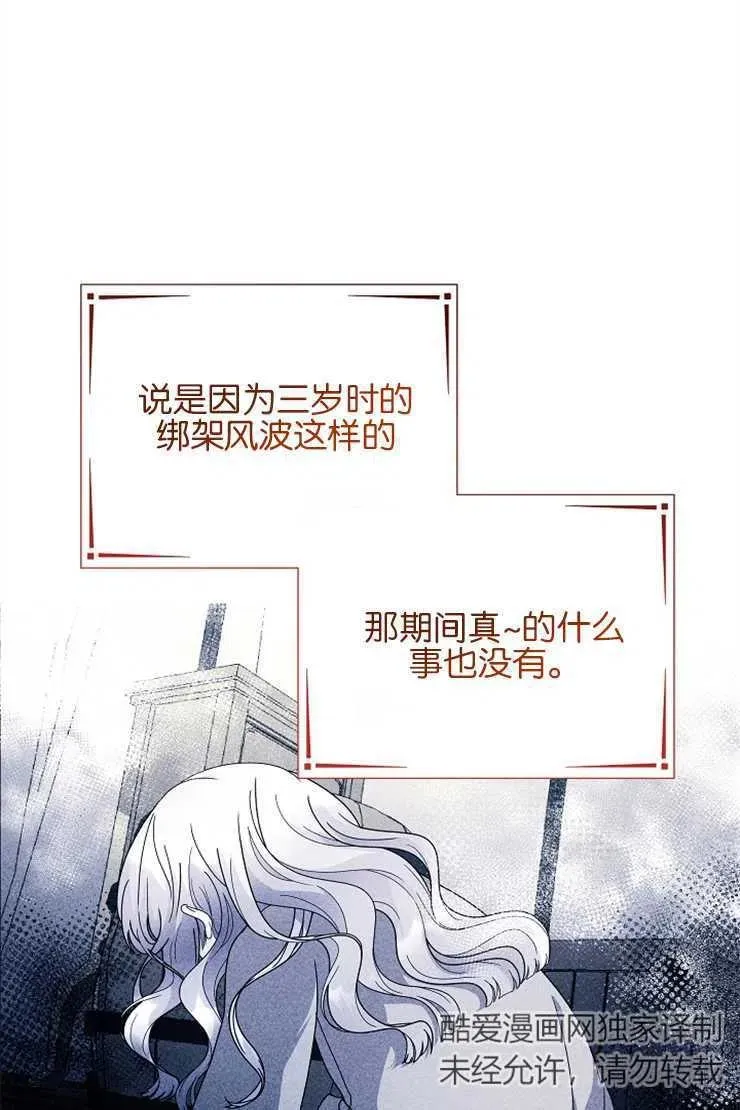 第39话 第38页