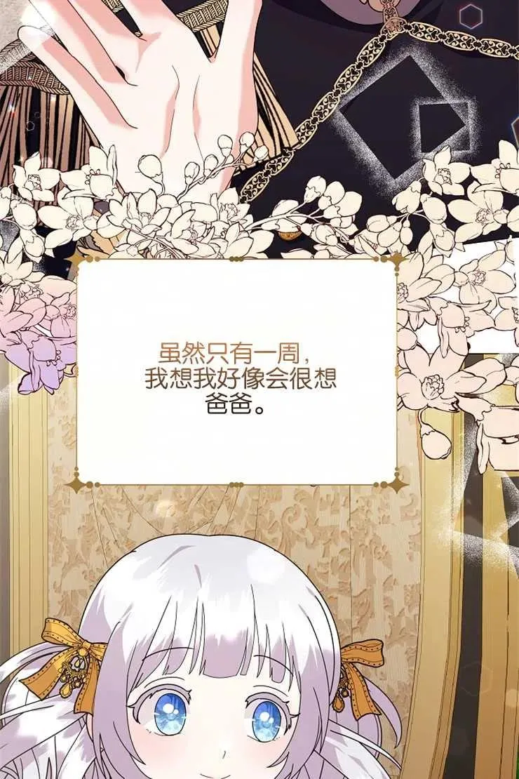第39话 第66页
