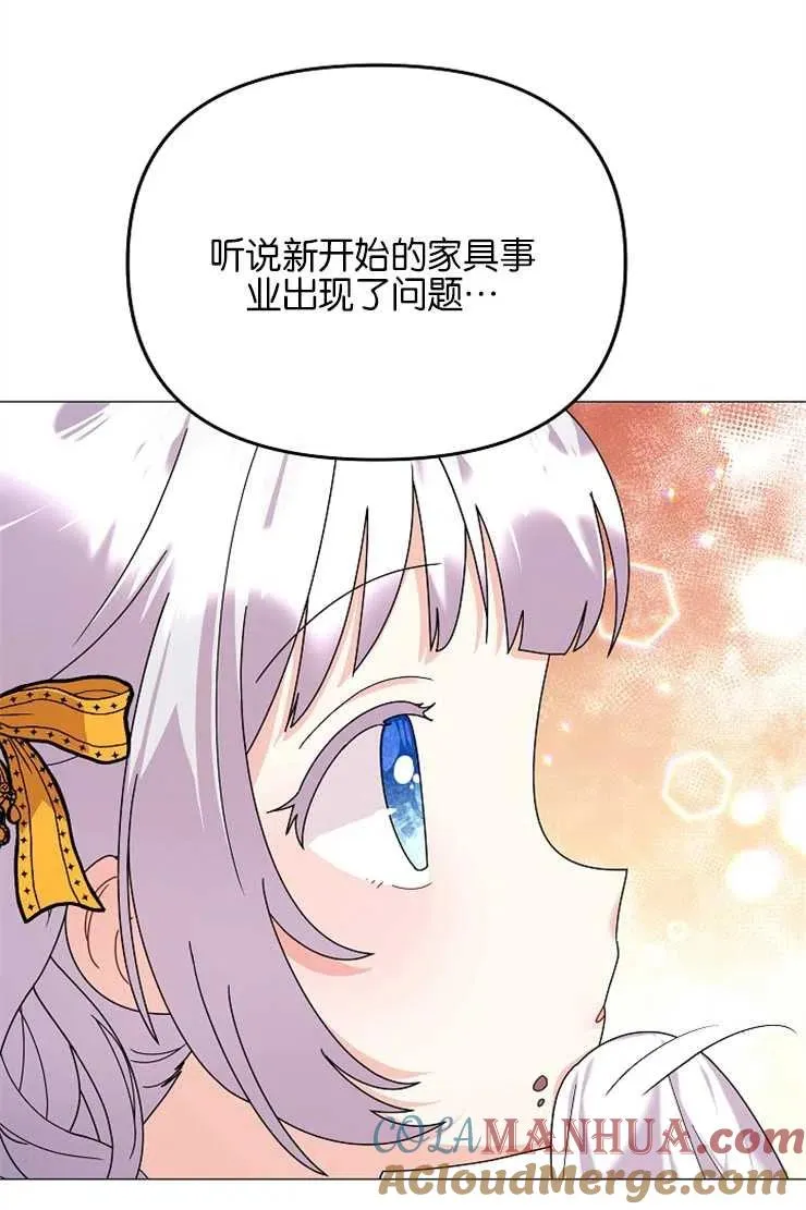 第39话 第73页