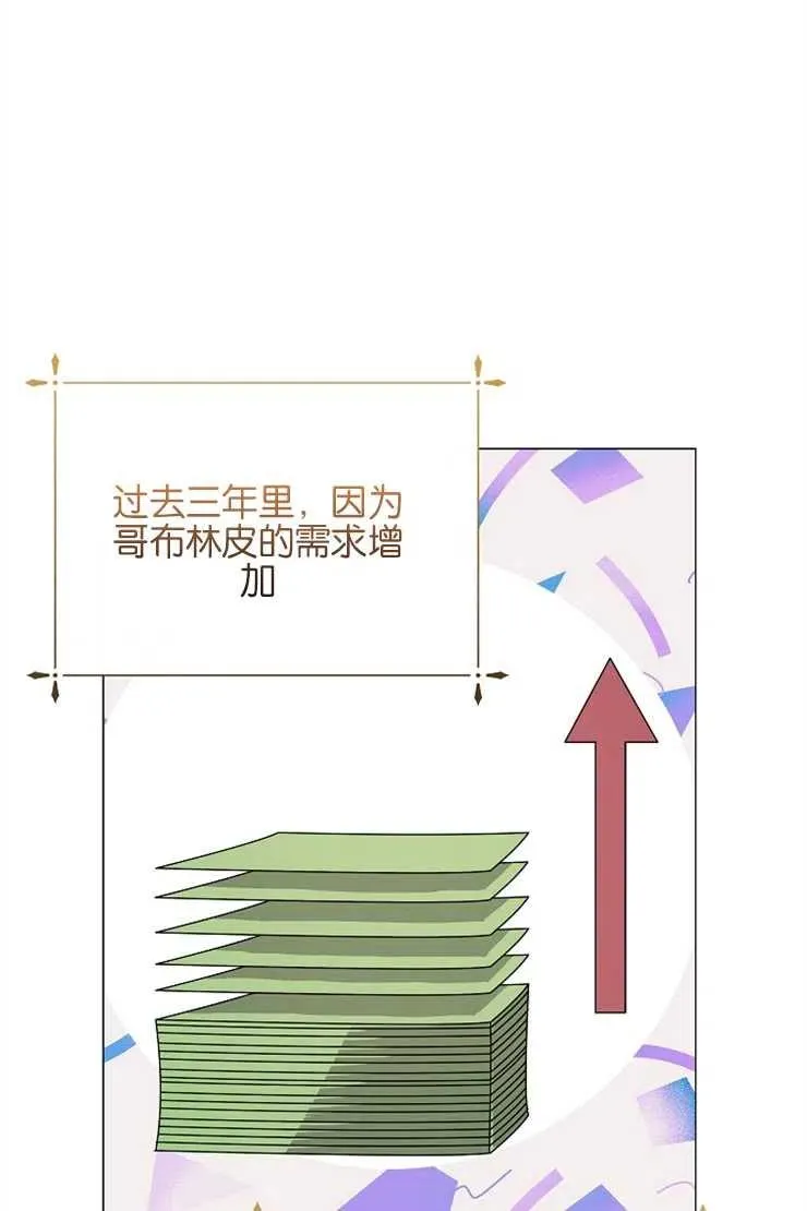 第39话 第74页
