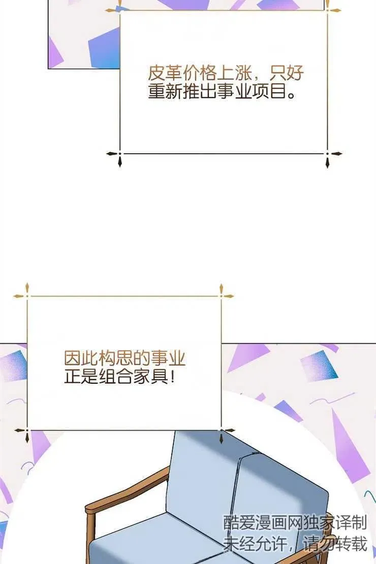 第39话 第75页