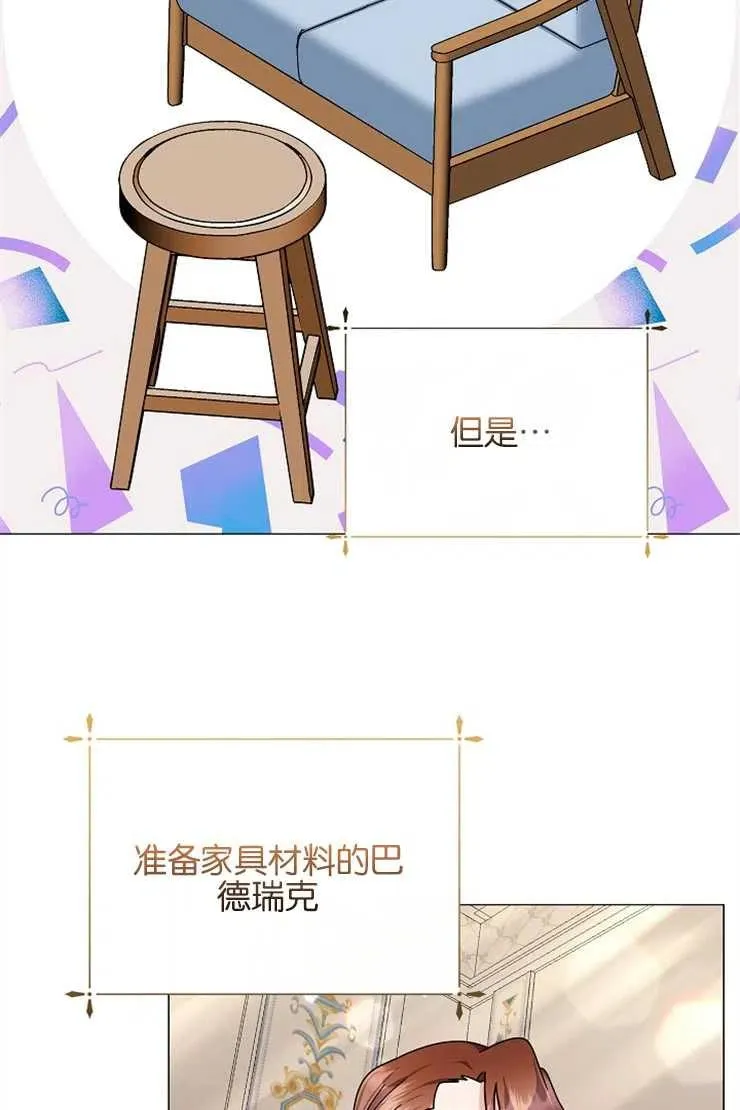第39话 第76页