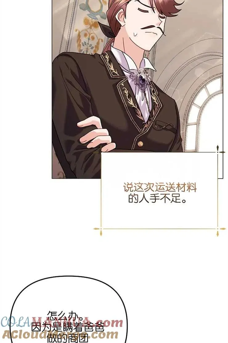第39话 第77页