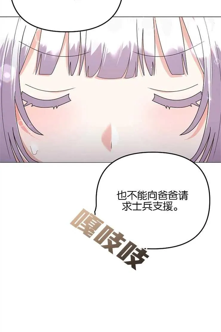 第39话 第78页