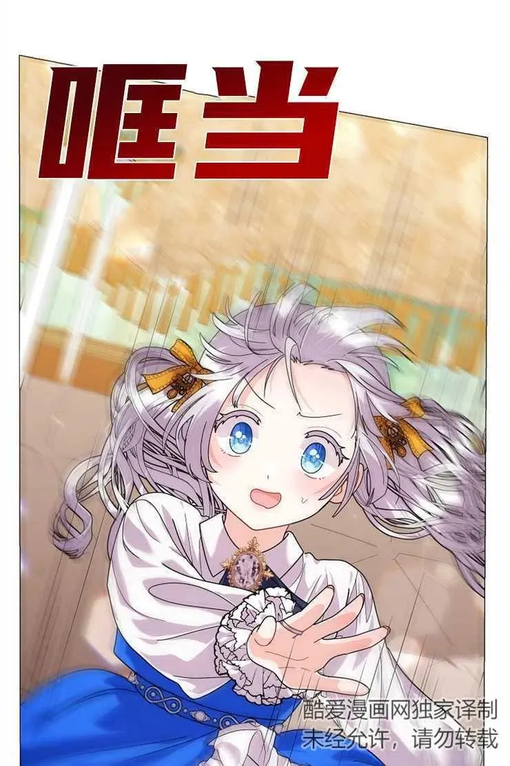 第39话 第79页