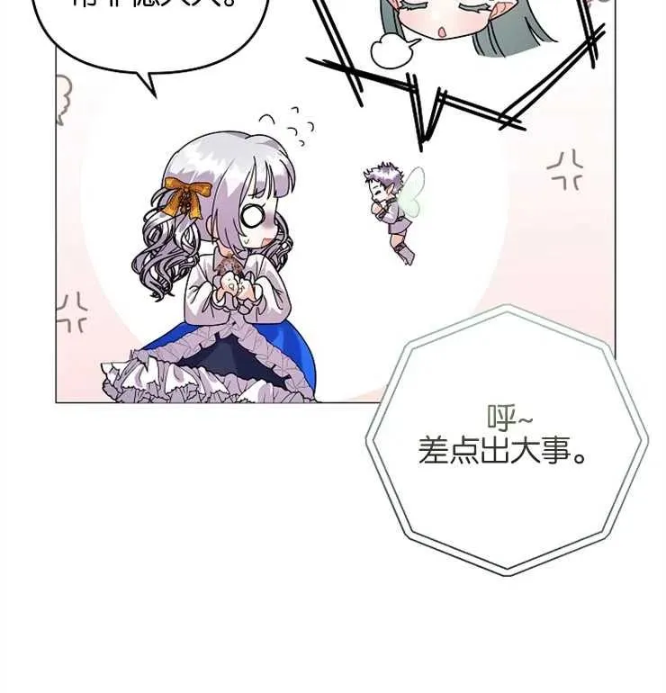 第39话 第86页