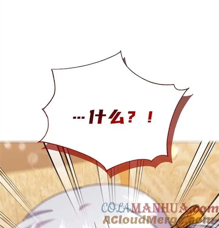 第39话 第97页