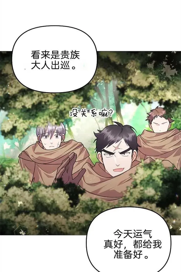 第40话 第2页