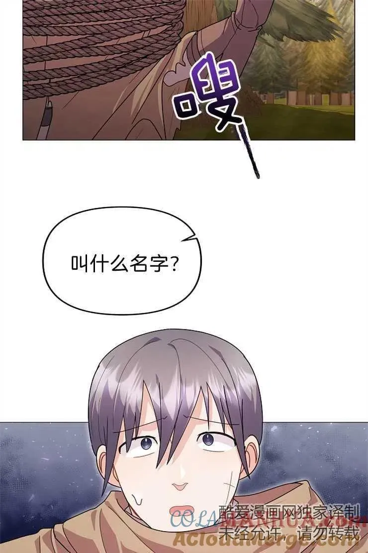 第40话 第21页