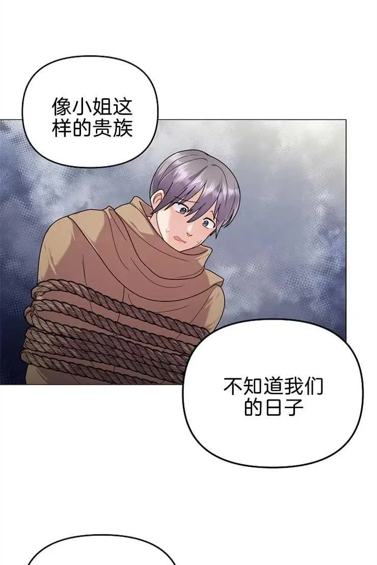 第40话 第30页
