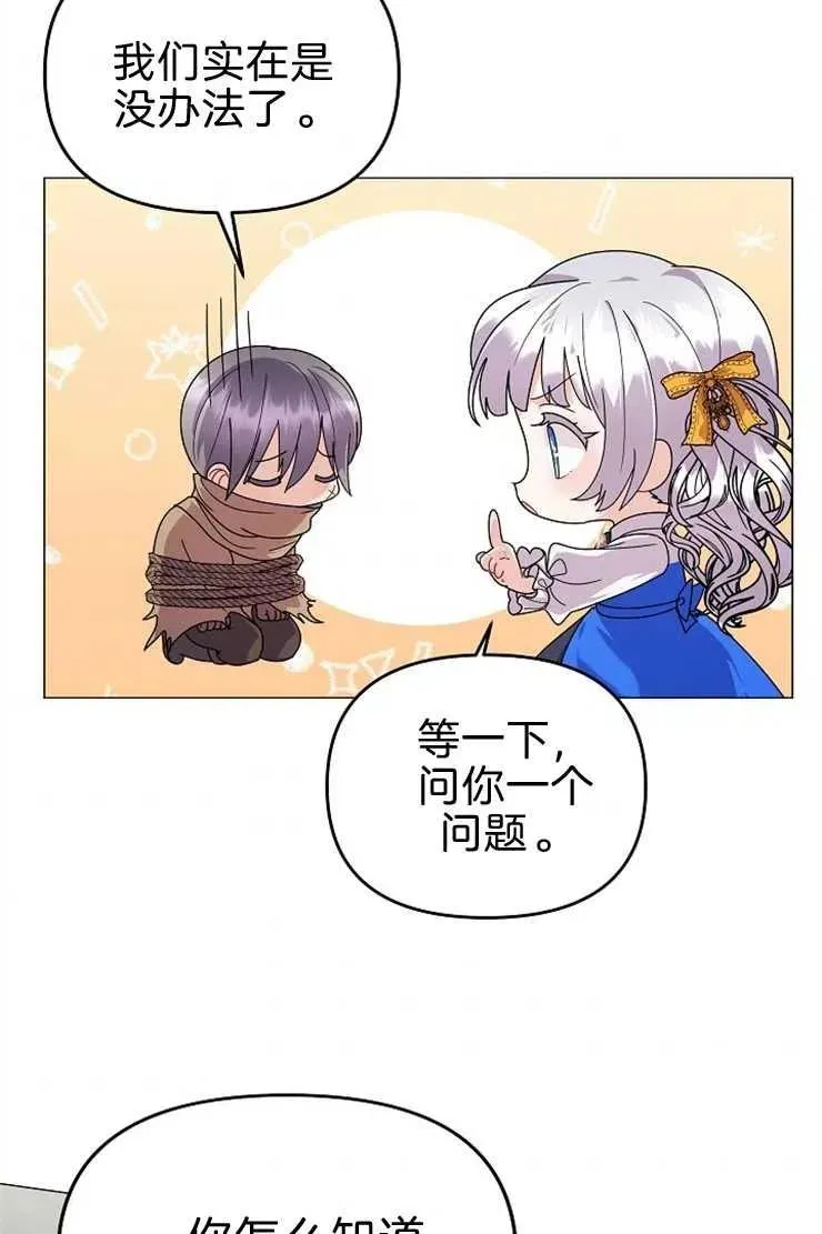 第40话 第31页