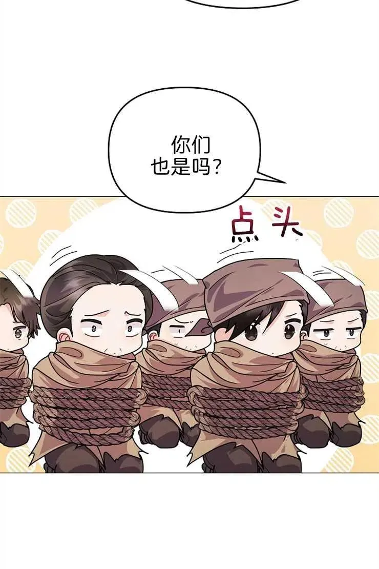 第40话 第42页