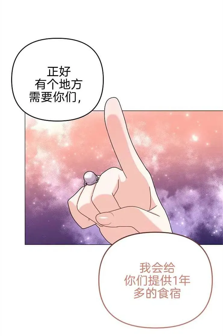 第40话 第43页