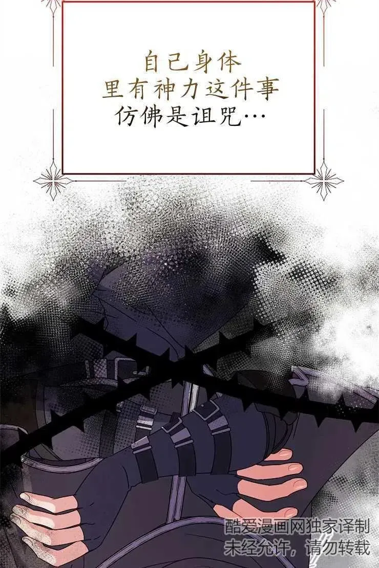 第40话 第66页
