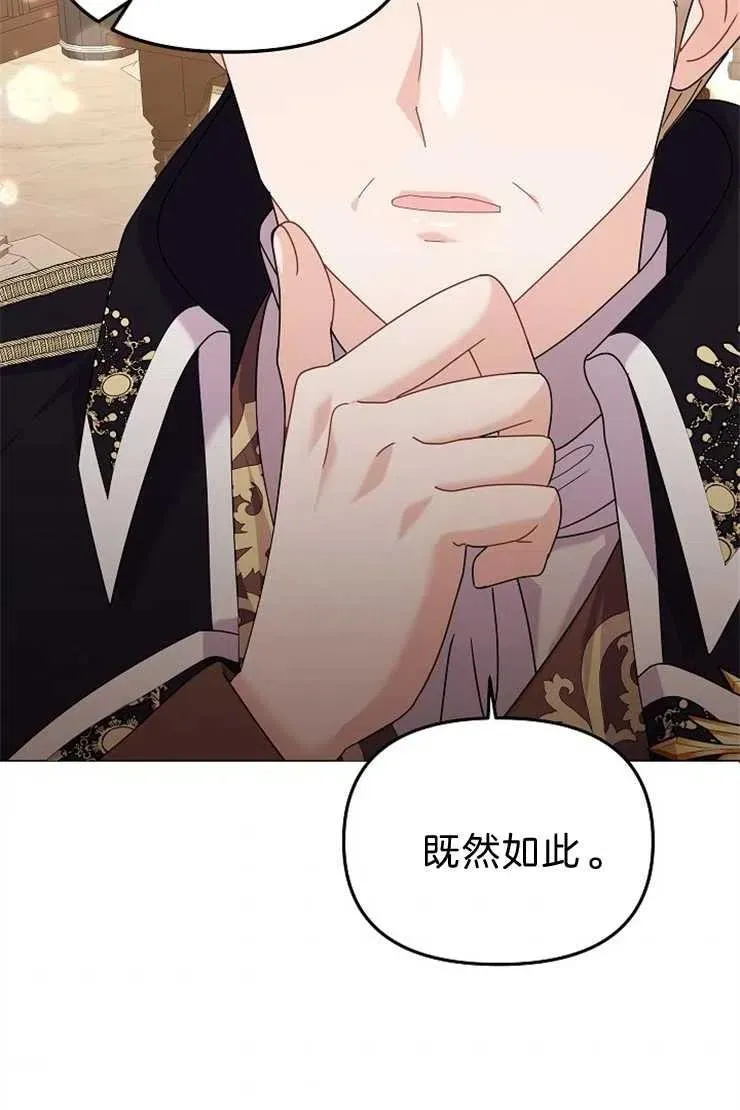 第40话 第70页
