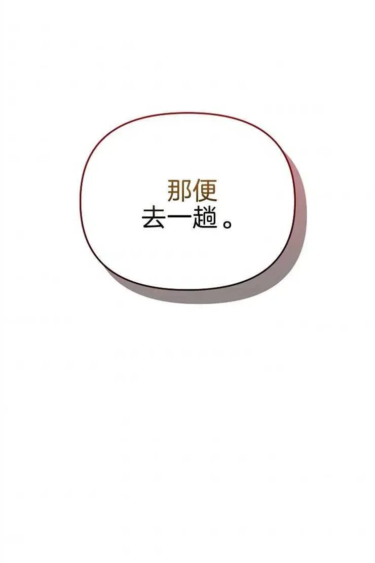 第40话 第71页