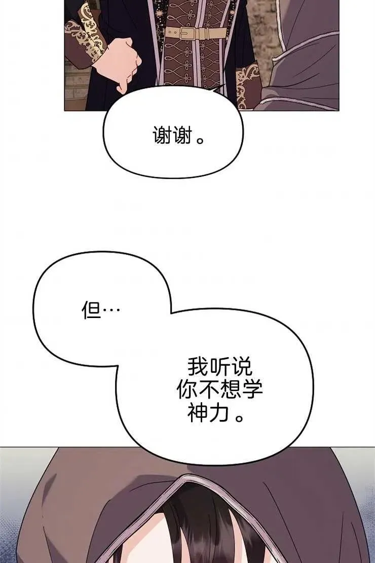 第40话 第80页