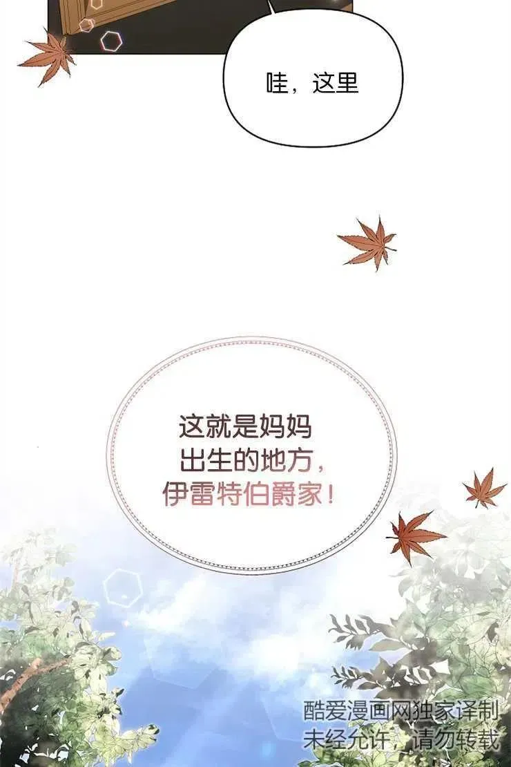 第41话 第2页