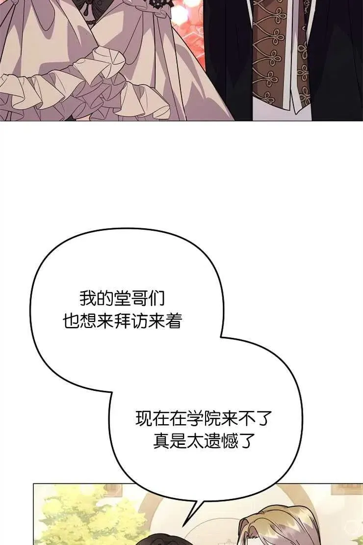 第41话 第6页