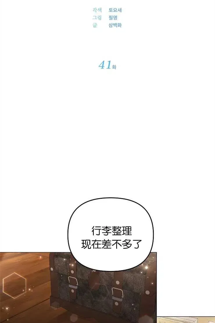 第41话 第12页